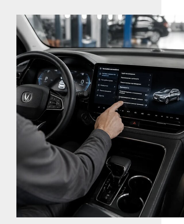 Русификация Changan в Альметьевске по цене от 6747 р. | ФастМобиль-Льм